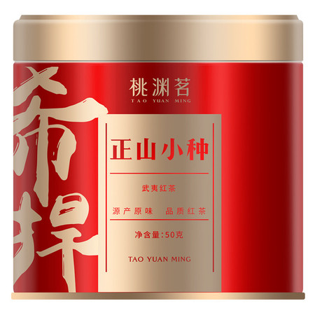 桃渊茗 桃渊茗希捍系列武夷岩茶/正山小种/大红袍/金骏眉茶叶罐装图片