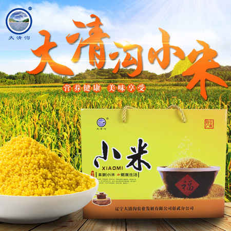 辽宁大清沟东北小米礼盒煲粥原料3.5kg