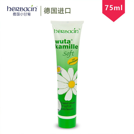 贺本清（Herbacin）德国小甘菊小甘菊柔皙护手霜75ml