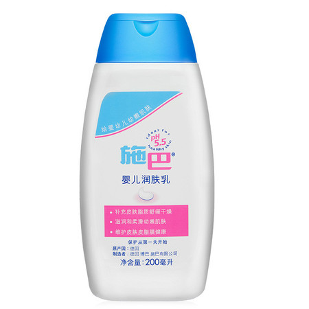 施巴（sebamed）婴儿润肤乳200ml图片