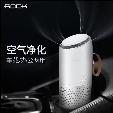 ROCK 车载/办公两用空气净化器 白色图片