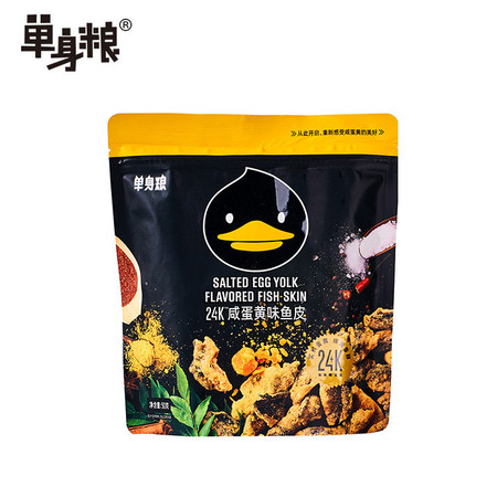 单身粮 单身狗粮休闲零食 咸蛋黄味鱼皮 50g*2