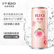 RIO 锐澳鸡尾酒套装预调酒洋酒果酒欢享全家福330ml*10罐正品整箱