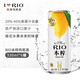 RIO 本榨六联罐