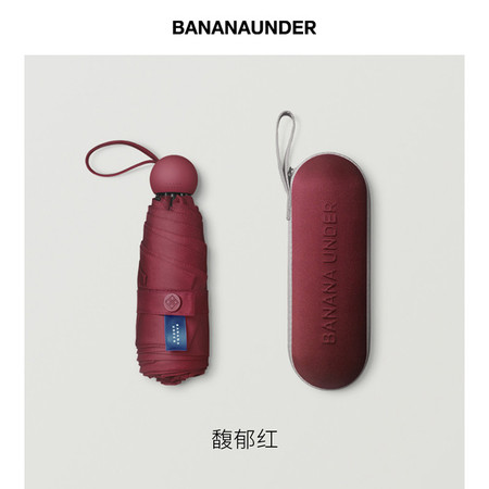 蕉下 BANANAUNDER胶囊系列图片