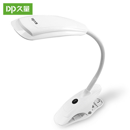 DP/久量 LED导光板夹式台灯DP-J01