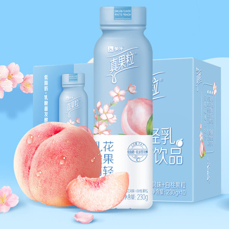 蒙牛 真果粒花果轻乳 樱花白桃味 乳酸菌饮品 230g*10图片