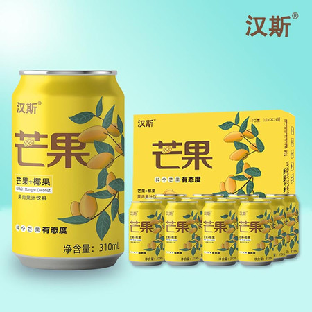 汉斯 芒果+椰果汁果肉果汁饮料网红同款 310ml*24图片