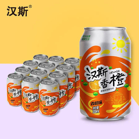 汉斯 香橙口味儿碳酸饮料国民汽水怀旧饮料网红款 500ml*12图片