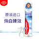 高露洁/Colgate  牙膏波兰原装进口牙膏100ML*2支焕白臻效直立按压式牙膏