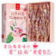 忆江南 红枣桂圆玫瑰枸杞茶 盒装320g*2盒