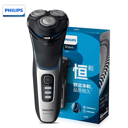 飞利浦/PHILIPS 电动剃须刀刮胡刀三刀头男士快充整机防水S3206/09