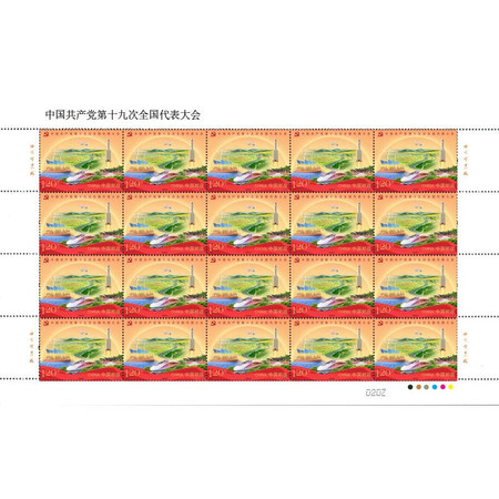 F.X邮缘邮社   2017-26 中国第十九次全国代表大会邮票大版张 完整版图片