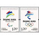 F.X邮缘邮社  2017-31《北京2022年冬奥会会徽和冬残奥会会徽》