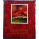 F.X邮缘邮社  1988年邮票年册 全新北方册 含全年邮票+型张 全品