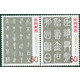  2003-3 中国书法古代名作——篆书