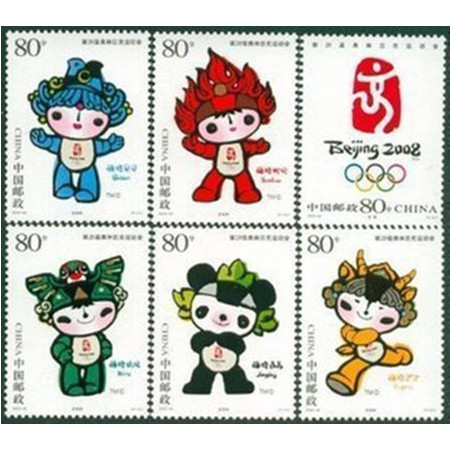 2005-28 奥运会-会徽吉祥物套票福娃邮票