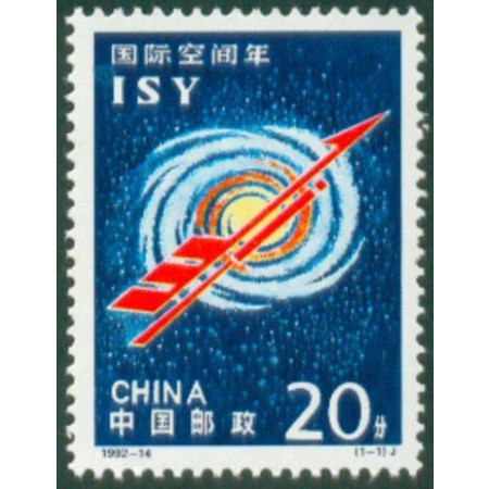 1992-14 国际空间年（J）图片