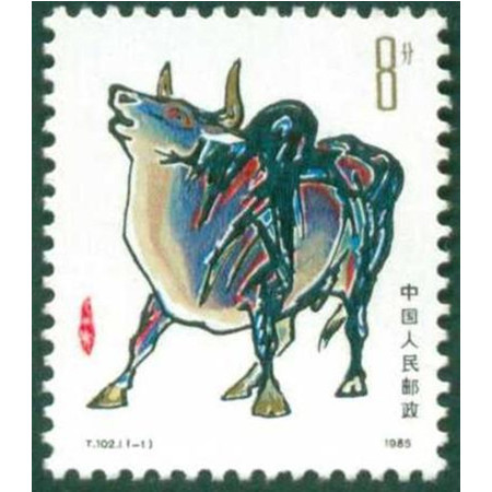 T102 牛 第 一轮生肖邮票