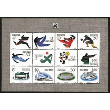 J172M亚运会 1990年 邮票 集邮 收藏 JT票 小型张 保真原胶全品图片