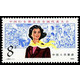 F.X邮缘邮社J95 中国妇女第五次全国代表大会 邮局正品 邮票
