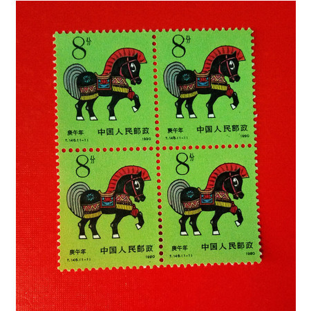F.X邮缘邮社  一轮生肖邮票四方连/1990年JT邮票T146 庚午马4方连