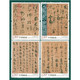 F.X邮缘邮社  2011-6中国古代书法草书邮票