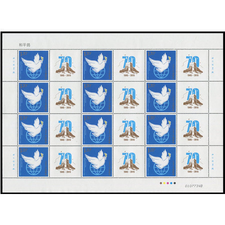 F.X邮缘邮社  个39 2015年《和平鸽》个性化服务专用邮票完整和平鸽个性化大版图片
