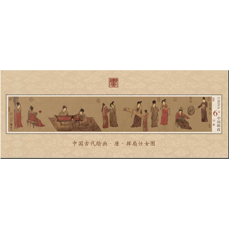 F.X邮缘邮社  2015-5M挥扇仕女图邮票小型张图片