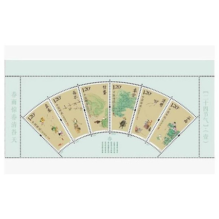F.X邮缘邮社   2015-4 二十四节气（一） 邮票(扇形连印) 邮票全品质量保证