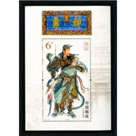 F.X邮缘邮社  关公型张 2011-23 M 关公型张 邮票 小型张 原胶全品