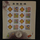 F.X邮缘邮社  2016年十二生肖猴邮票 个性化小版张 彩绘卡通金猴献瑞带猴字