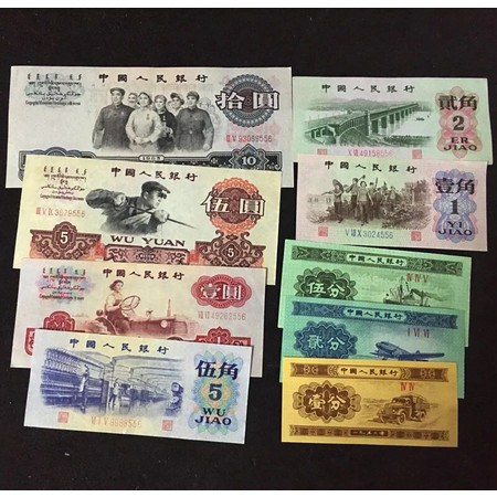   银行正品 全新 第三套人,民币小全套 全新全品 9张