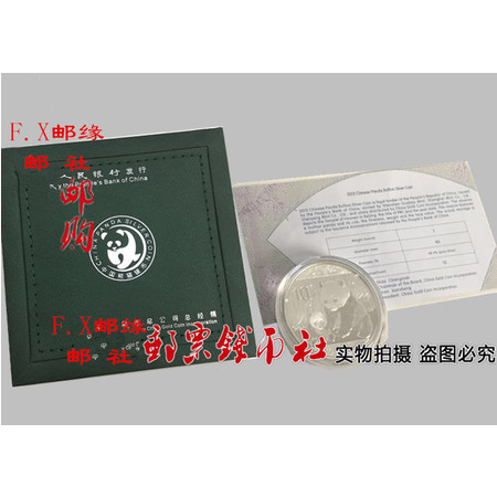   2012年熊猫银币1盎司套装.金币公司原装盒和说明书.熊猫银币