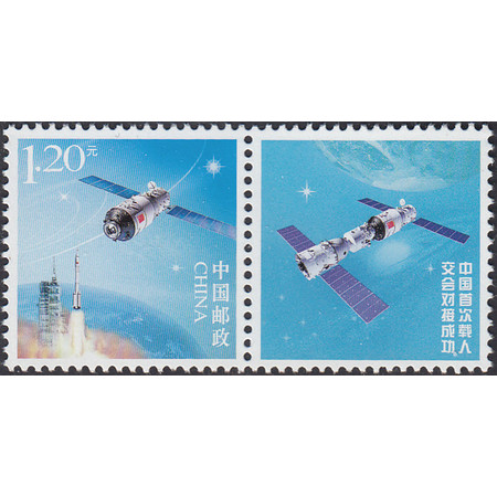 F.X邮缘邮社   个性化服务专用邮票 个24 2012年航天个性化邮票1全新 带附票