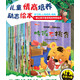 28本好习惯幼儿绘本儿童书籍3-6周岁中班大班语言训练情商0-3-4-5-6-7岁宝宝人格图书幼儿园