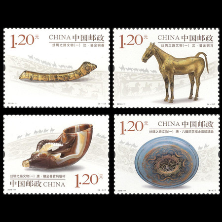  2018-11邮票套票 丝绸之路文物一特种邮票 1套4枚