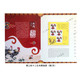 第三轮生肖赠送版大全套邮票小版 黄版 猴-羊12全带礼品册