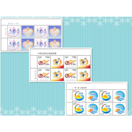 2017年个性化邮票左上方连 大全套 含个45一带一路 46足球 47公主图片