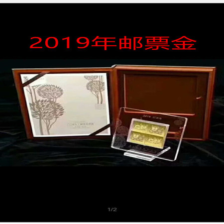 2019年猪年邮票金《乙亥年》邮票金  2克含小版  赠送2020年鼠年大版册一册