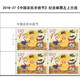 2018-27《中国农民丰收节》纪念邮票左上方连 左上厂铭方连正品