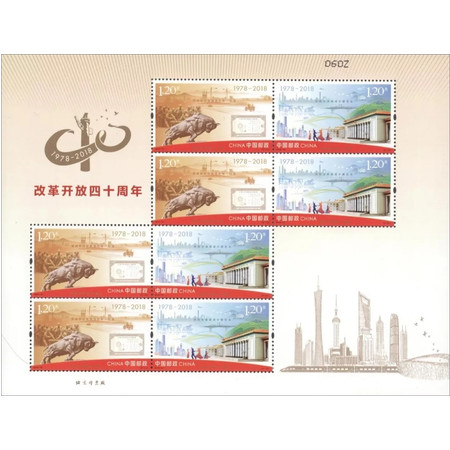 2018-34 改革开放40周年 邮票 小版张