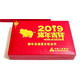 2019年猪年纪念币礼盒装（5枚装） 带证书