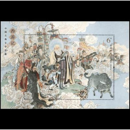 2019-6西游记（三）邮票小型张1枚 西游记（3）小型张 邮局正品