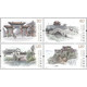 2019-10《中国古镇三》邮票套票 一套4枚 拍4套发方连