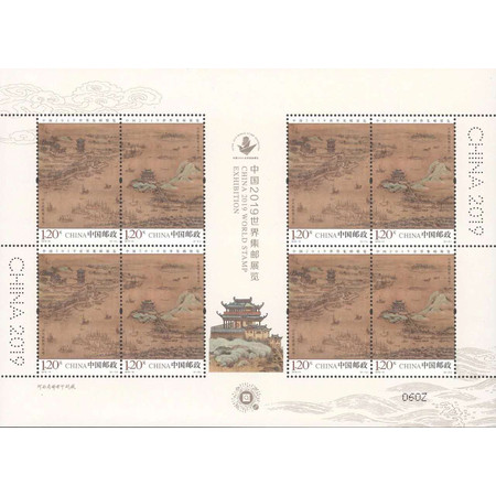 2019-12《中国2019世界集邮展览》邮票小版张图片