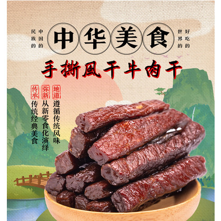 牛肉干500g份手撕风干香辣一斤装牛肉干正宗特产散装零食图片