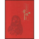 北京邮票厂生肖鼻祖金猴《庚申年》邮票发行40周年雕刻版纪念张折