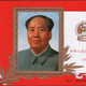 O102  韶山市邮票公司纪念1954年颁布中.华人民共和国宪法 纪念张