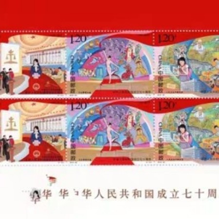 2019-23建国七十周年小版张邮票图片